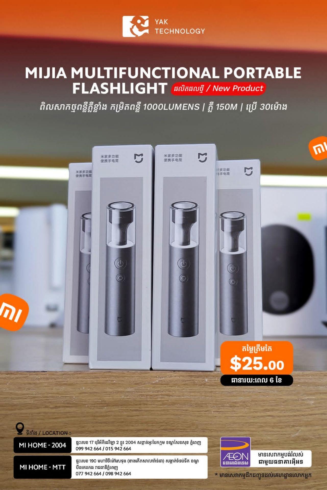 MIJIA Multifunctional Portable Flashlight