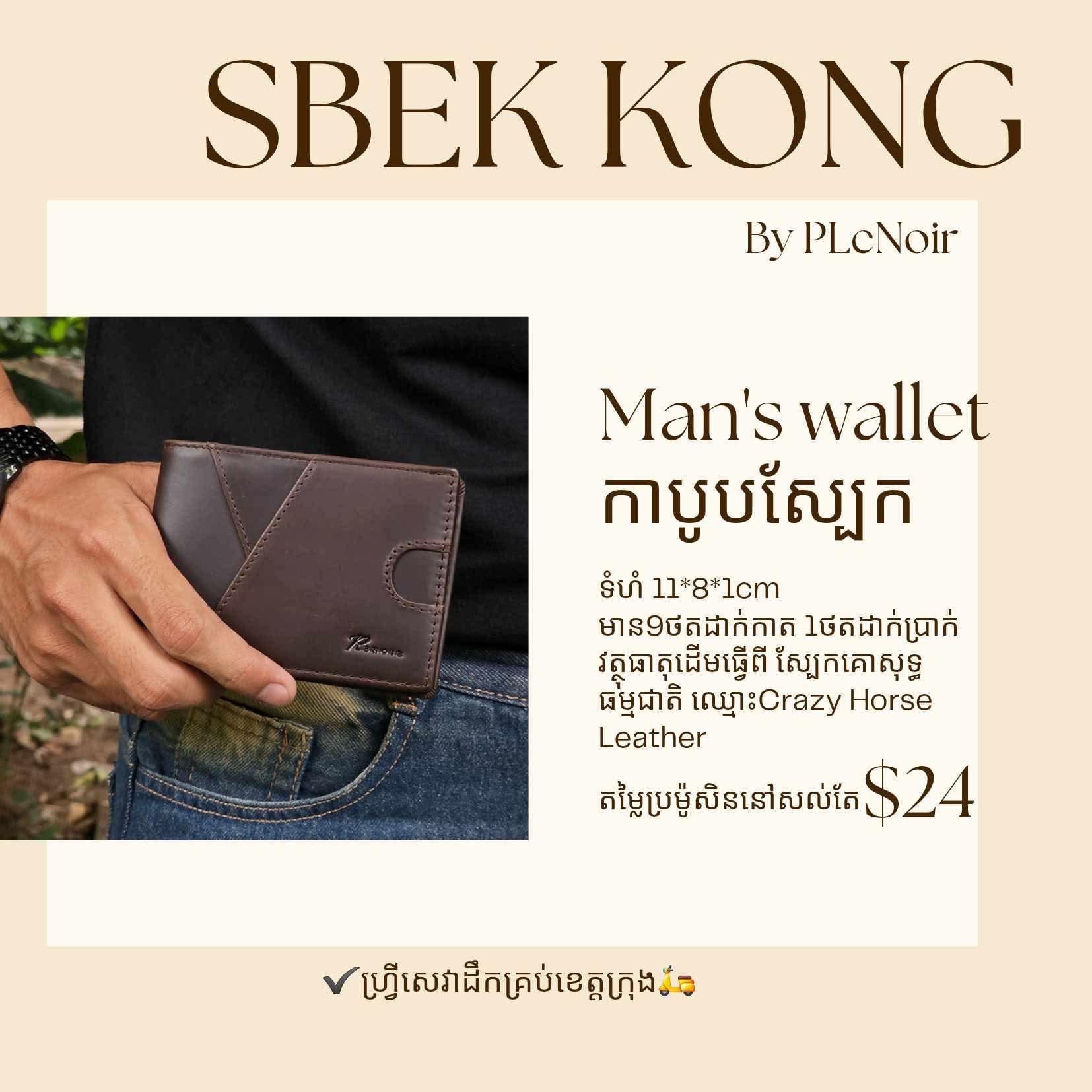 Wallet co.Y cowboy( Dark brown)