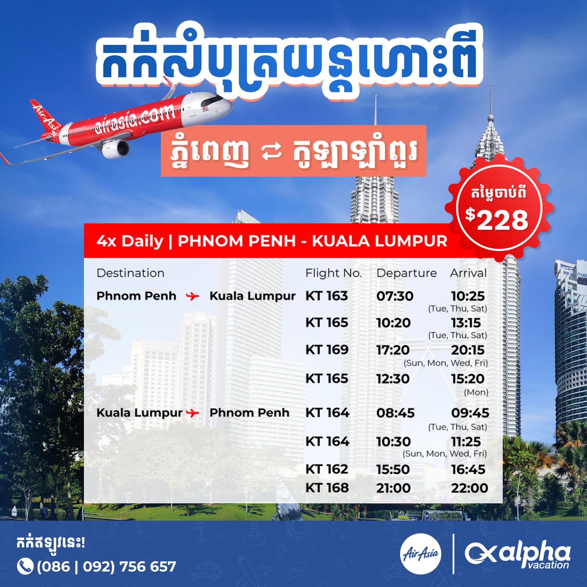 Phnom Penh → Kuala Lumpur | ភ្នំពេញ → កូឡាឡាំពួរ