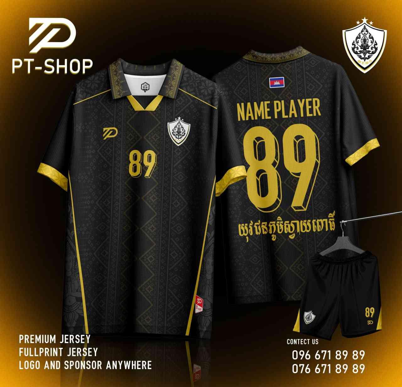 អាវ បាល់ទាត់