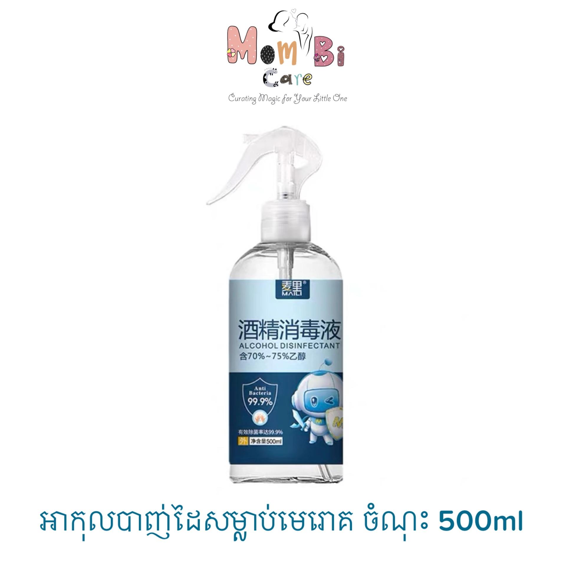 អាកុលបាញ់ដៃសម្លាប់មេរោគ ចំណុះ 500ml