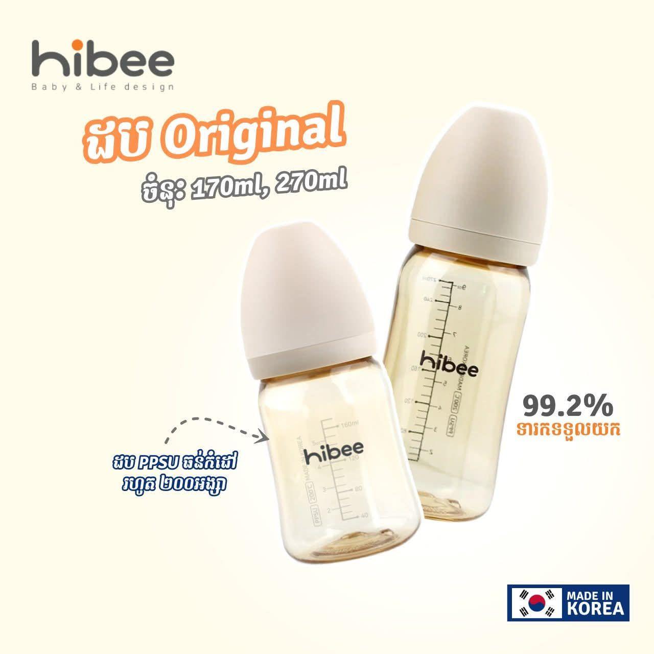 Hibee PPSU feeding bottles 170ml