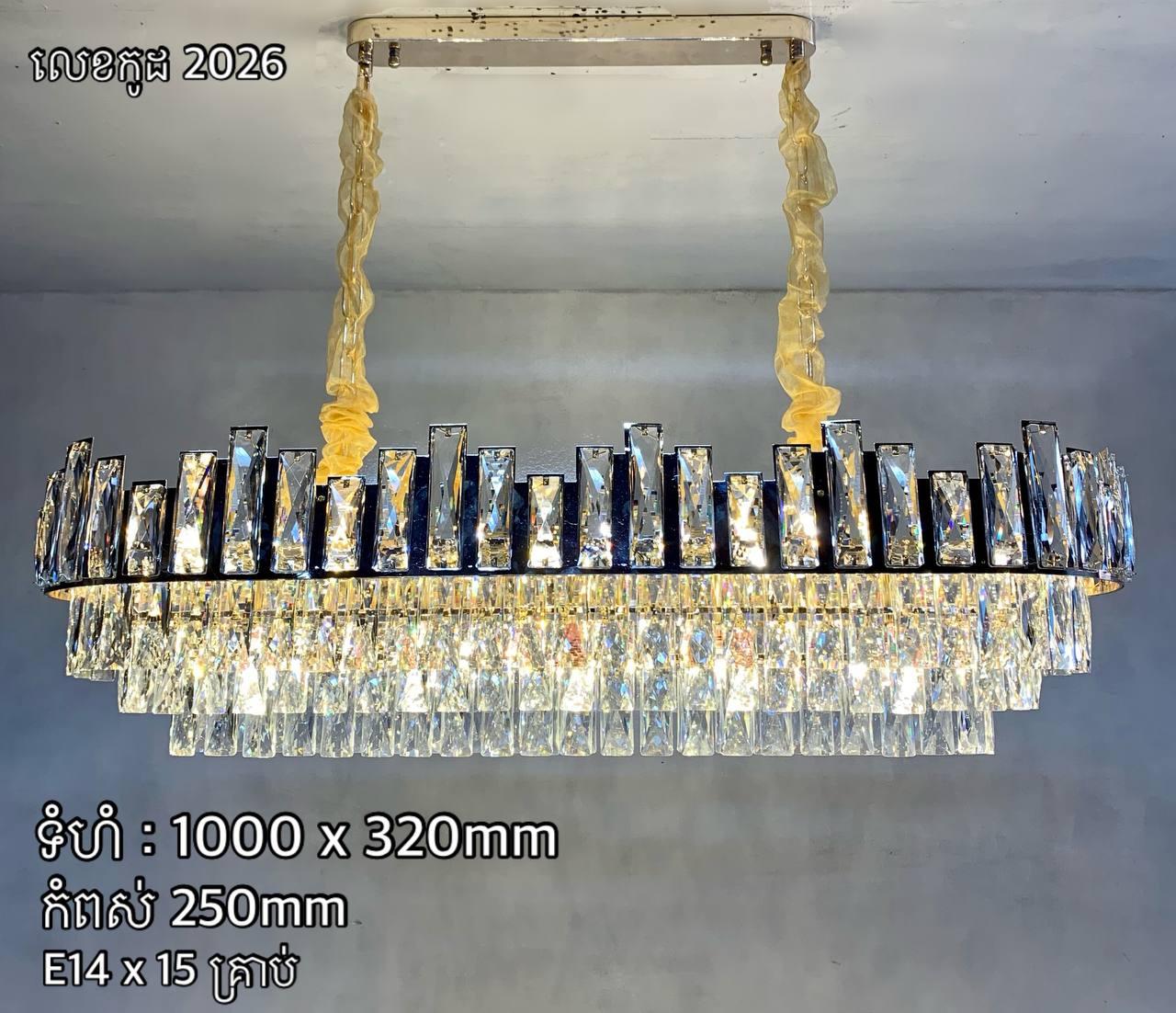 អំពូលរំយោលគ្រិស្ដាល់