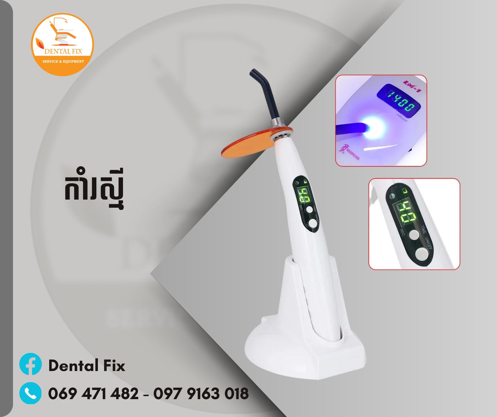 កាំរស្មី