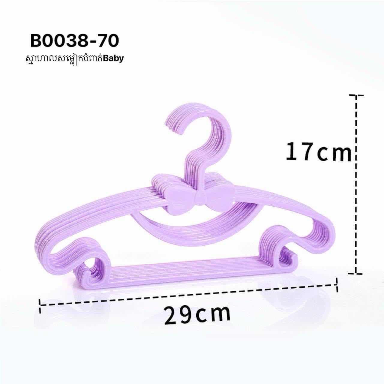 ស្មាហាលអាវ baby 2.5$