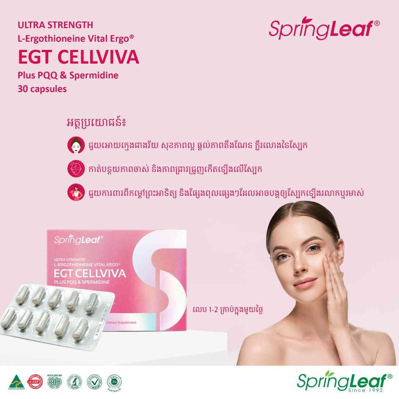 Egt cellviva