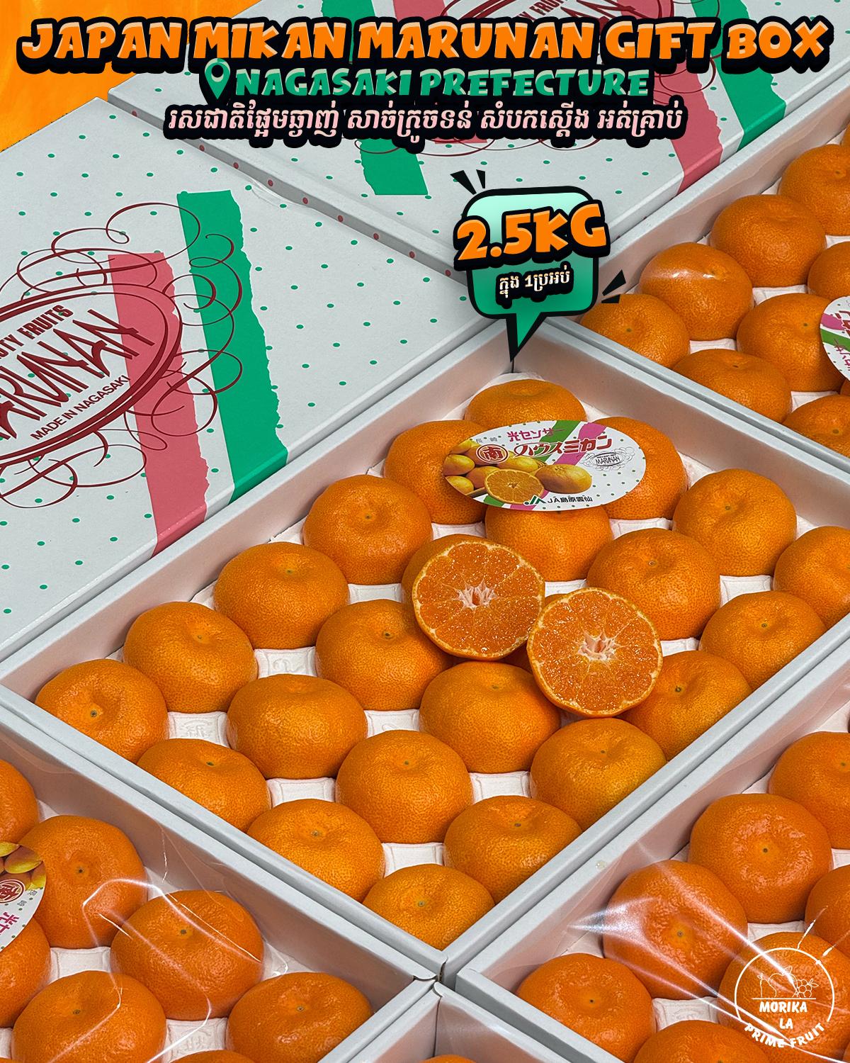 Japan Orange Mikan Marunan 2.5kg White Gift Box