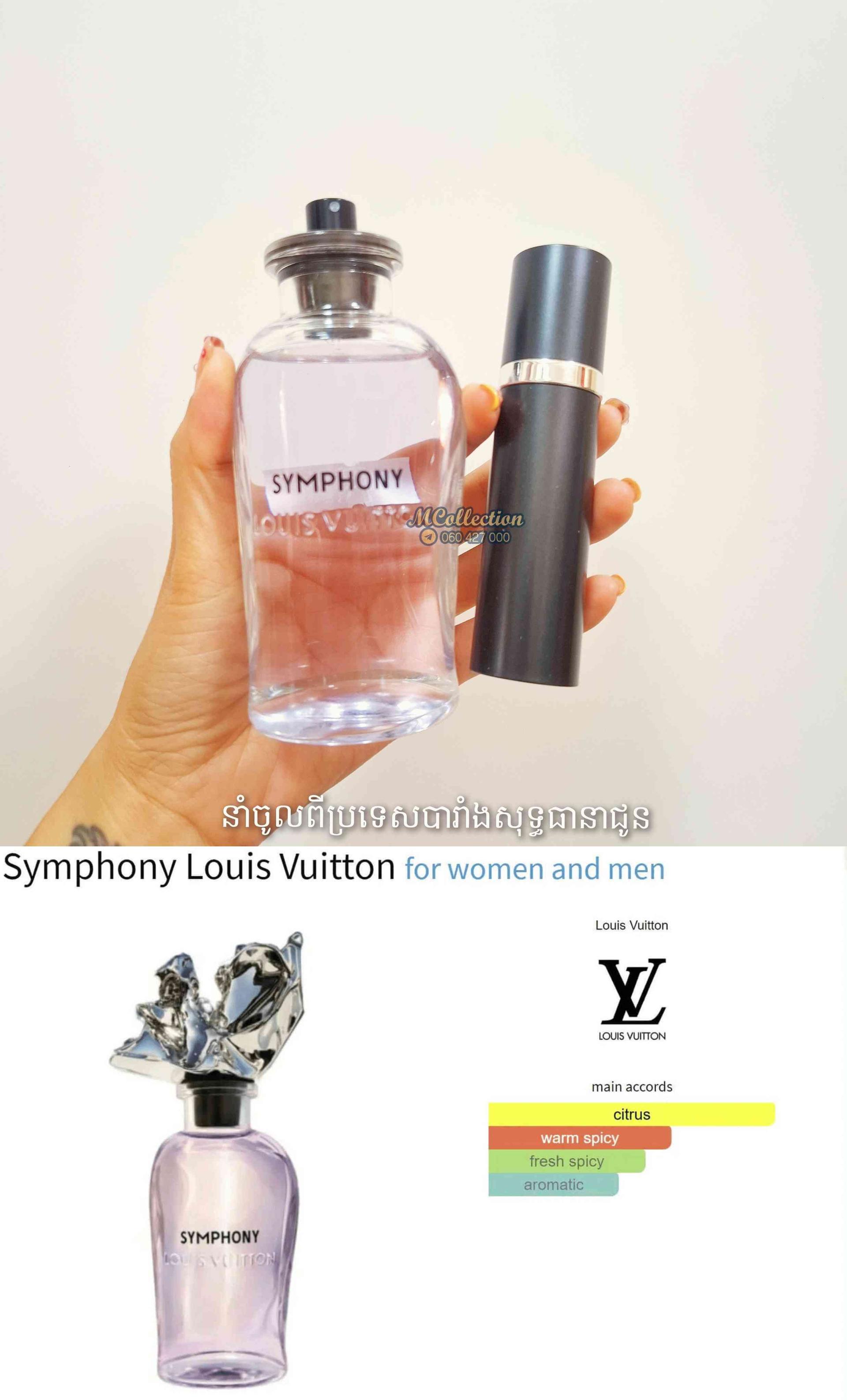 LV SYMPHONY-REFILL 10ML