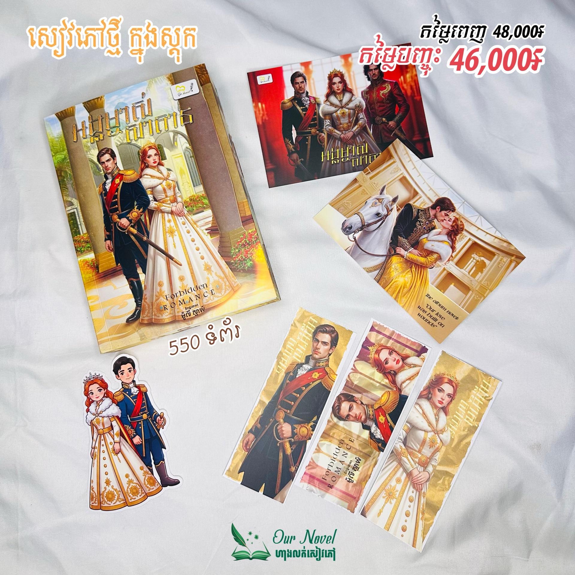 អង្គម្ចាស់សាតាន