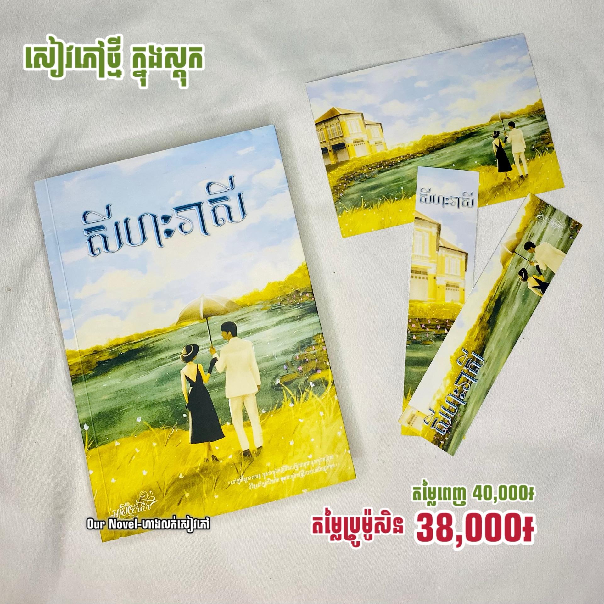 សីហ:រាសី