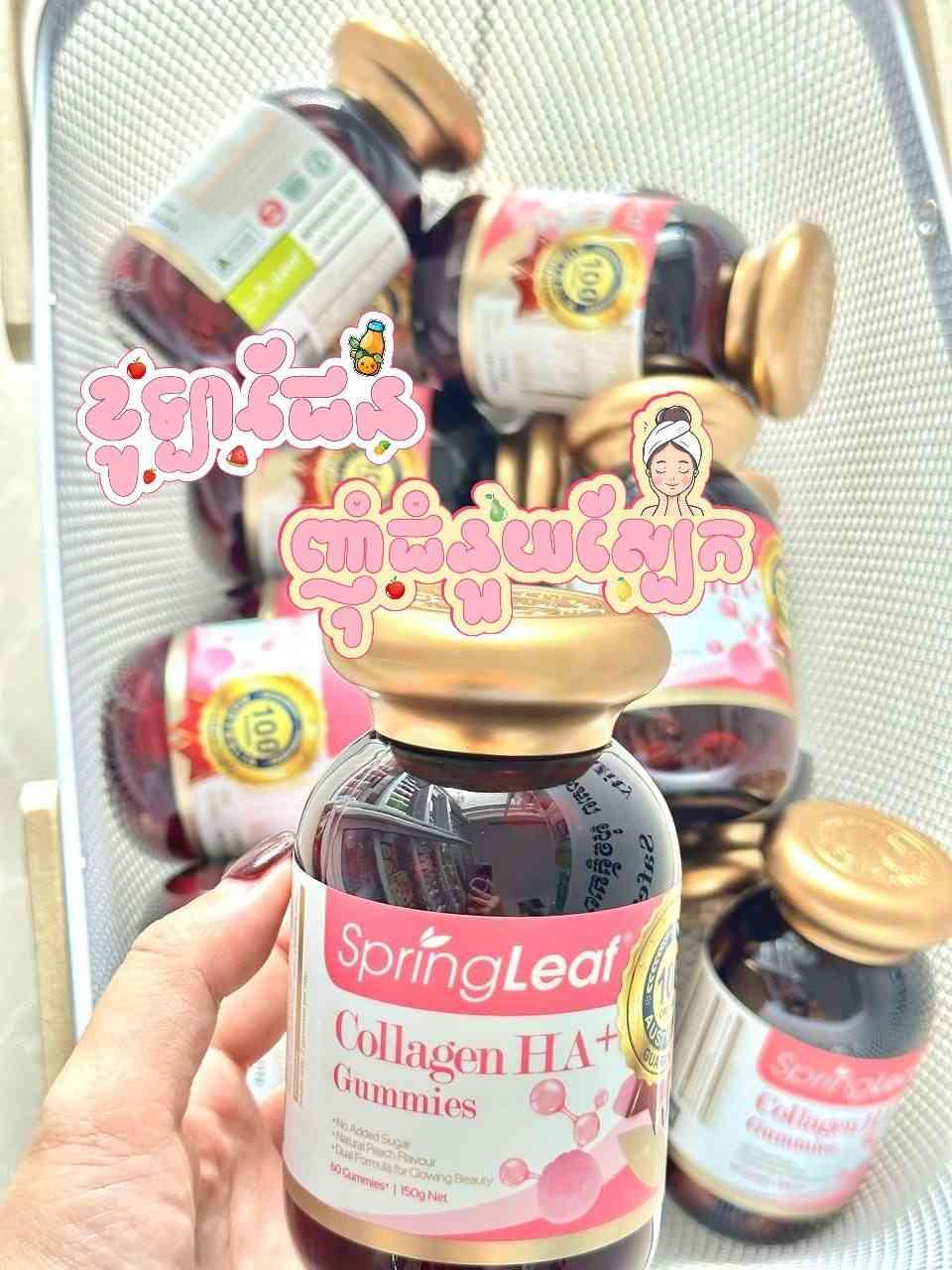 Collagen HA gummy