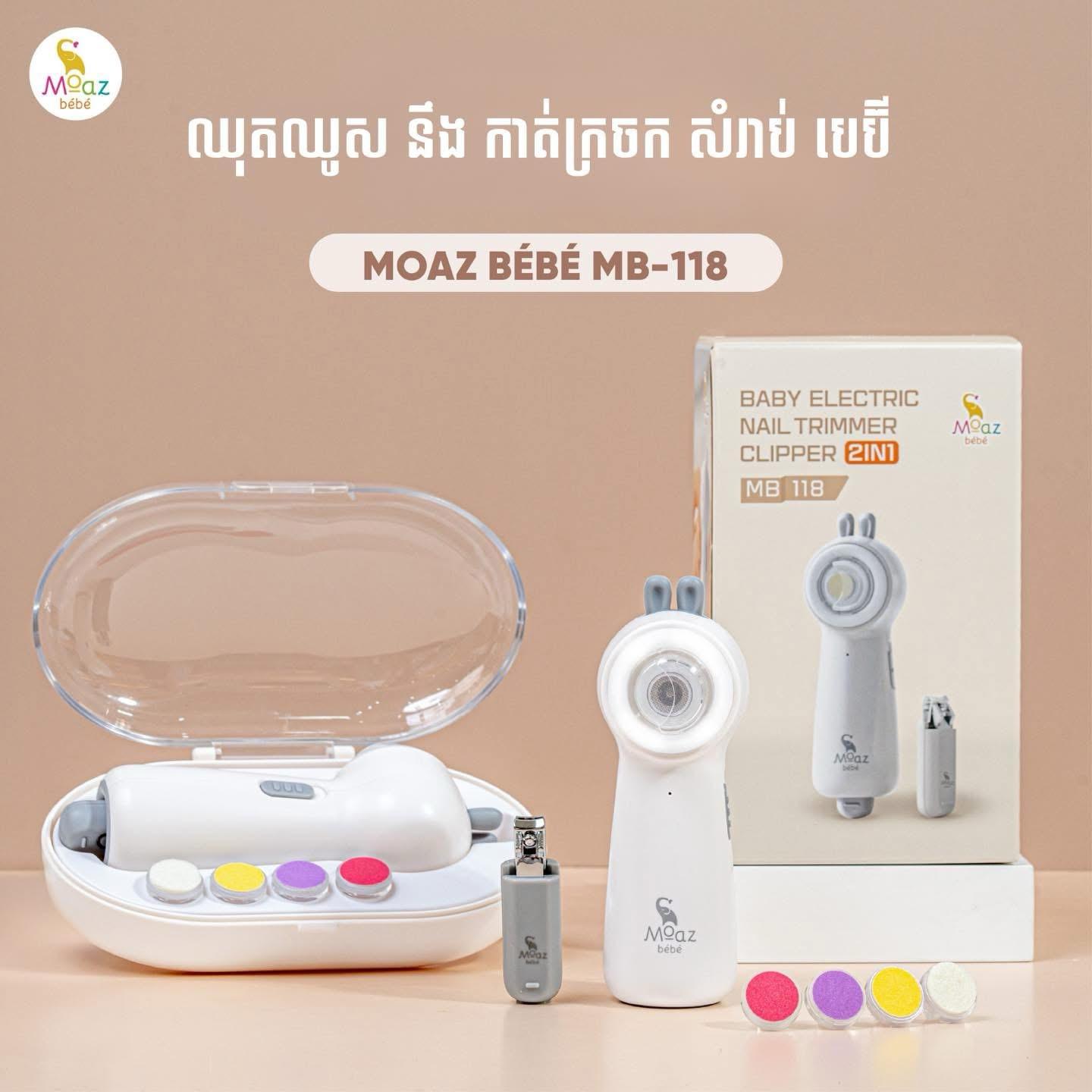 ម៉ាស៊ីនឈូសនិងកាត់ក្រចកបេប៊ី Moaz BeBe