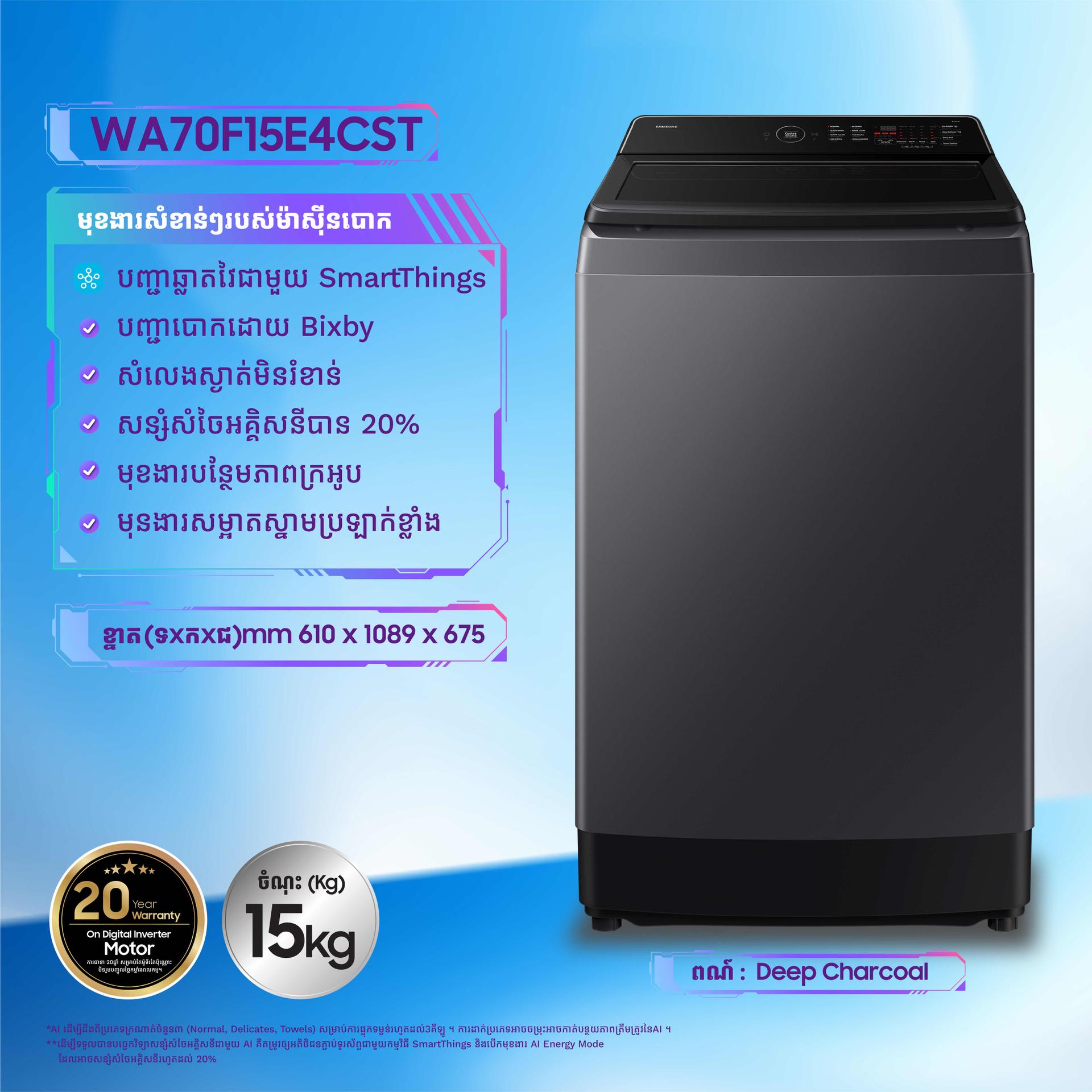 Samsung 15kg