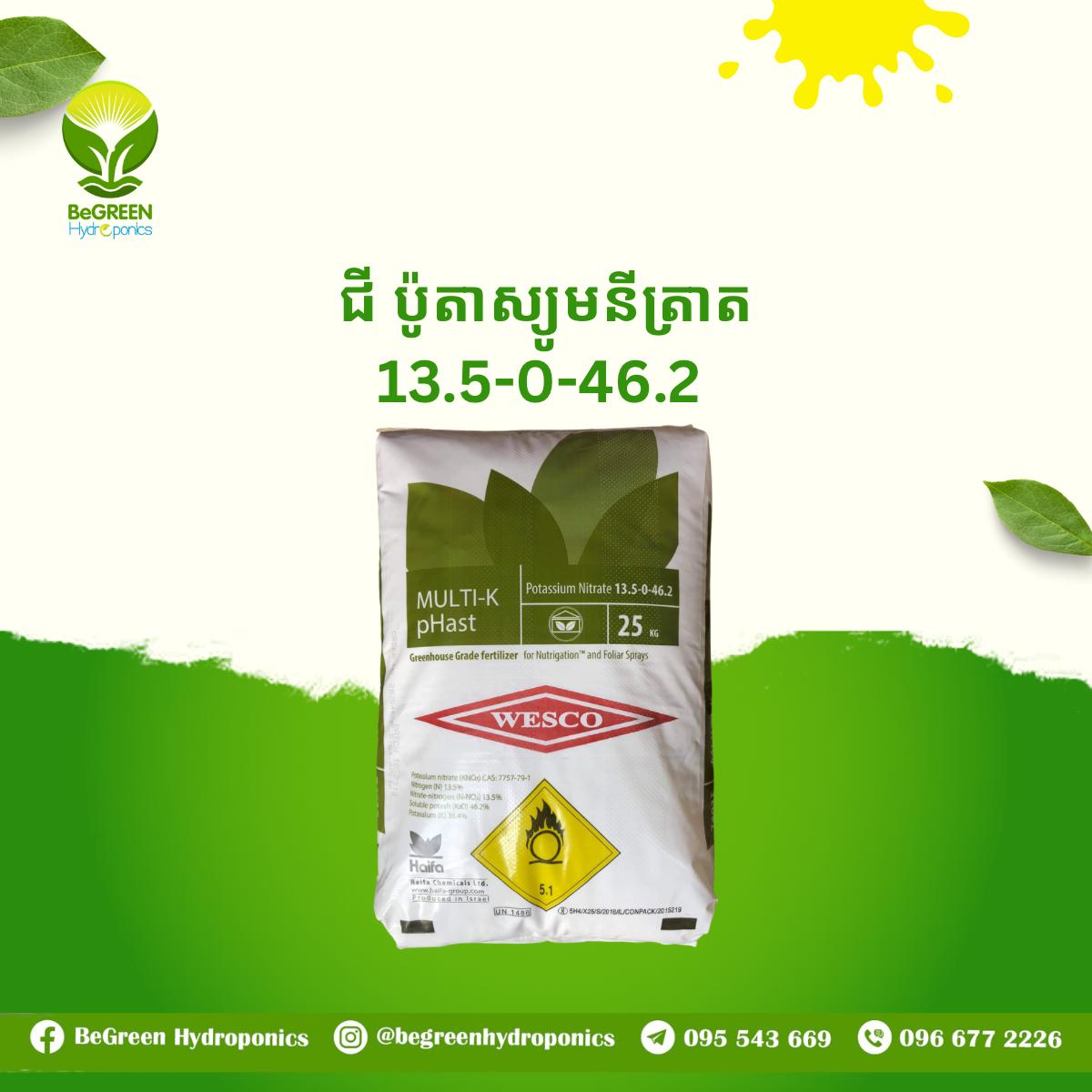 Multi-K pHast ប៉ូតាស្យូមនីត្រាត 13.5-0-46.2