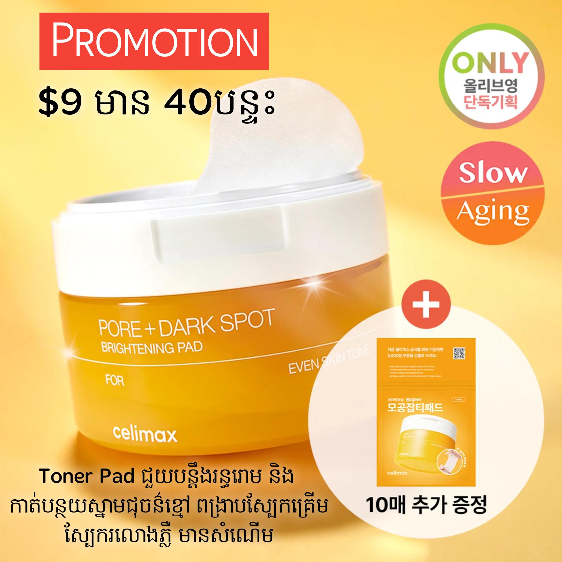Celimax Brightening Pad 