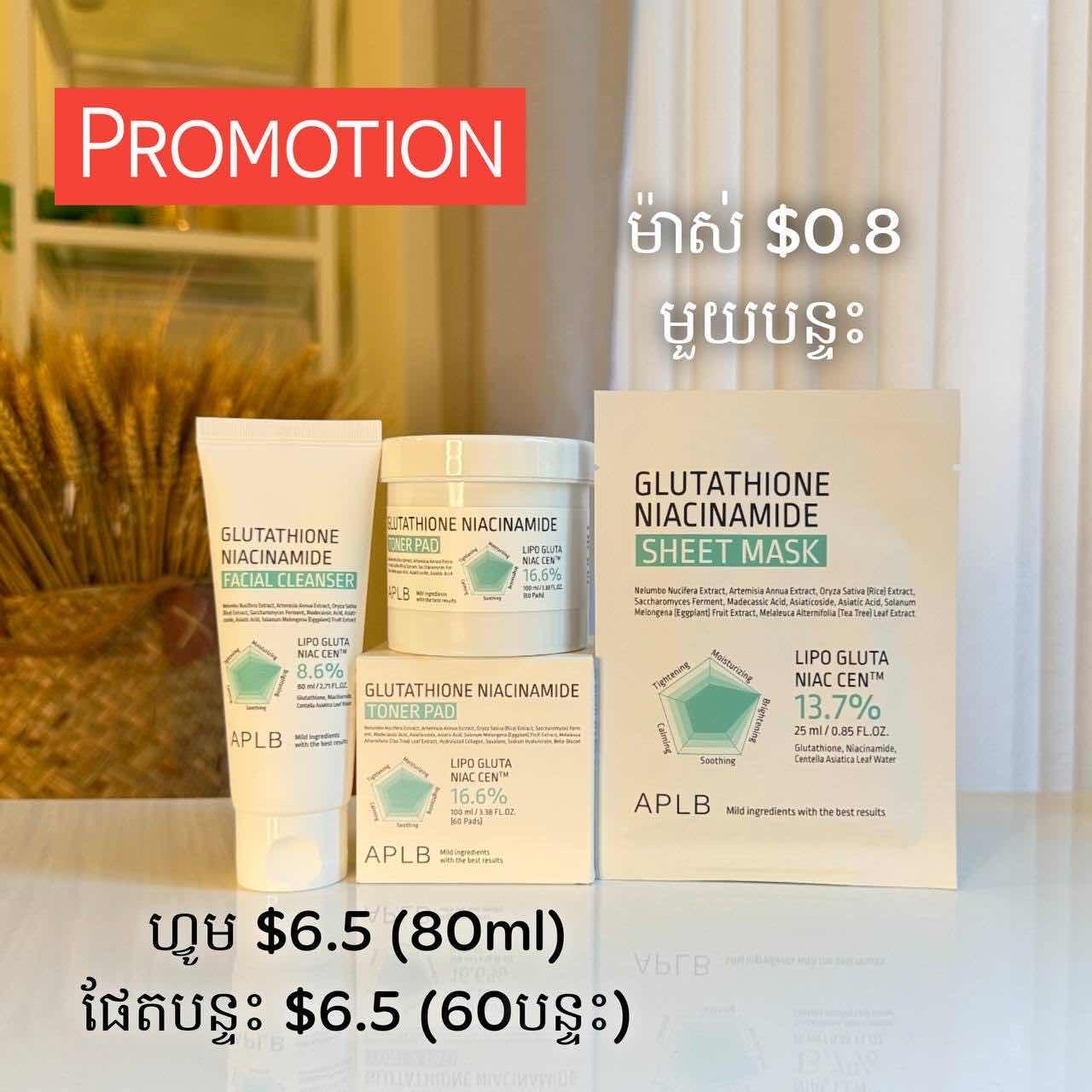 Glutathione Niacinamide