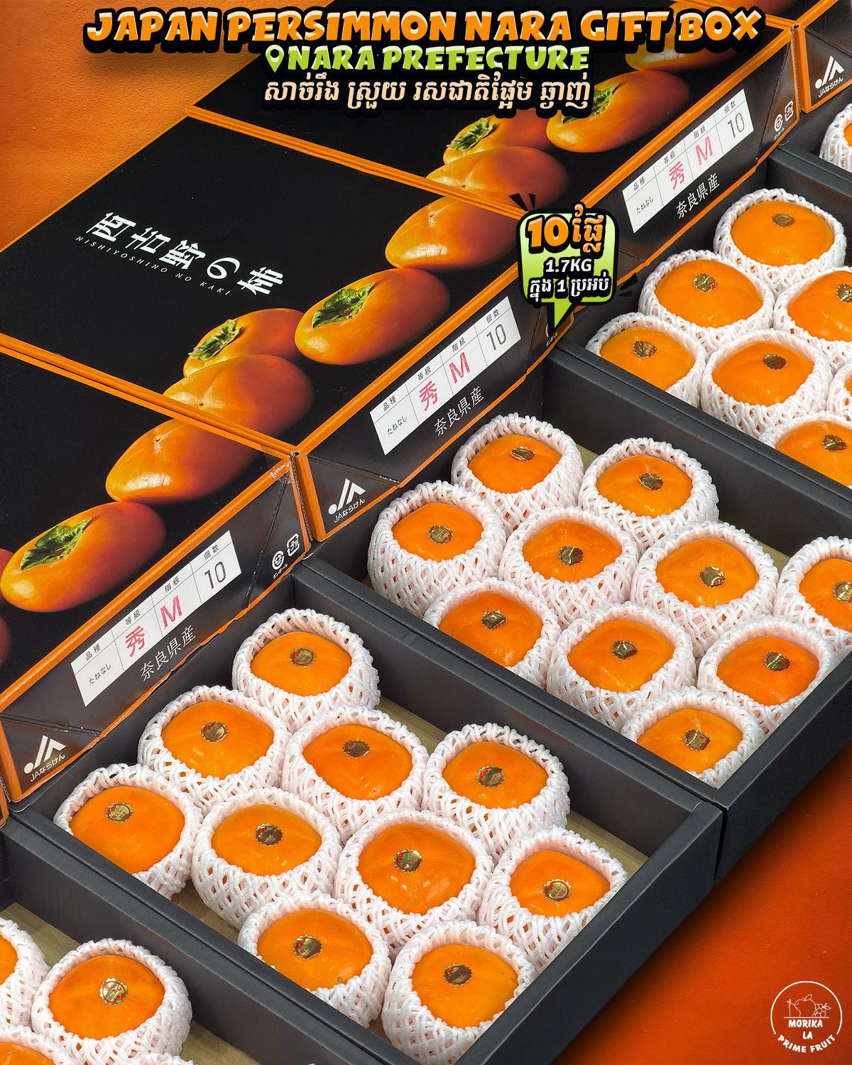 Japan Persimmon Nara #10 Gift Box
