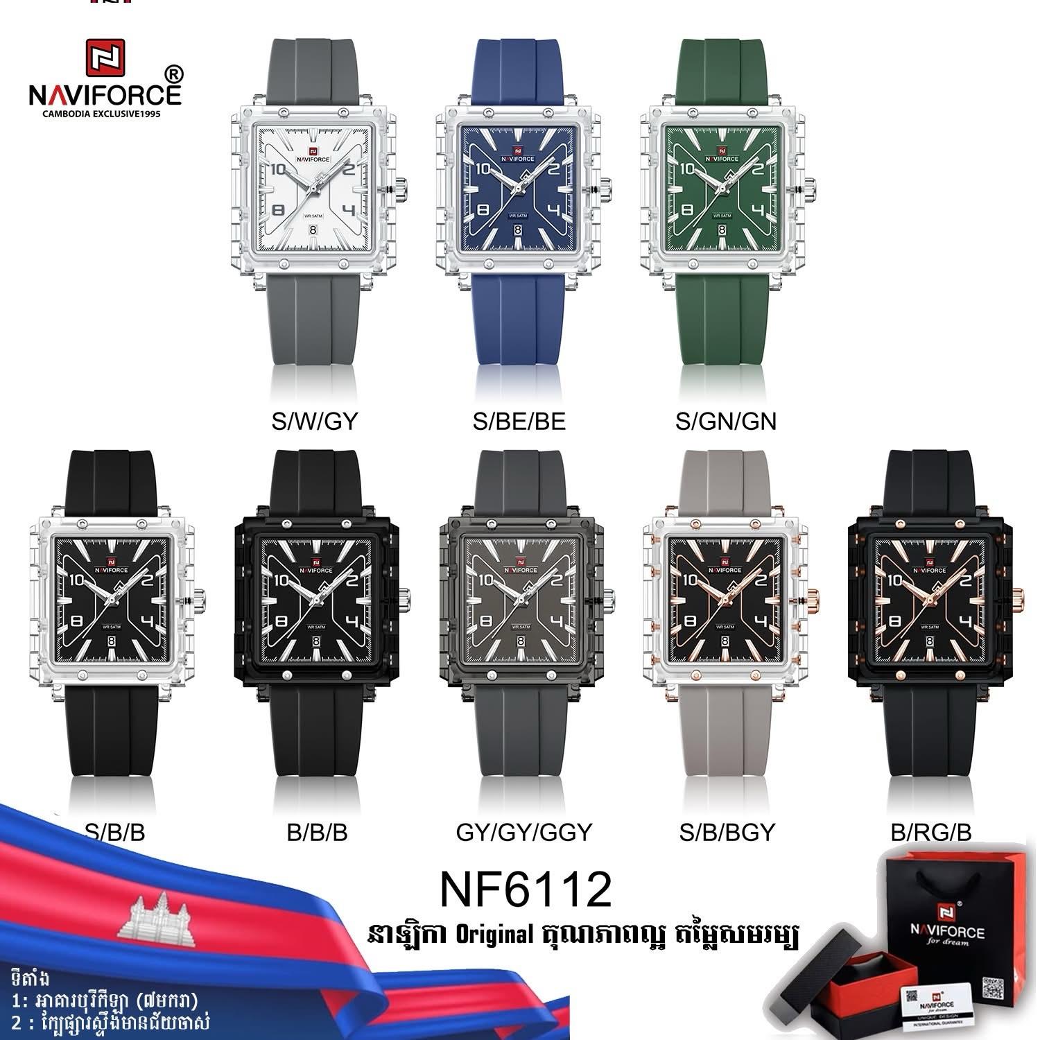 NF6112