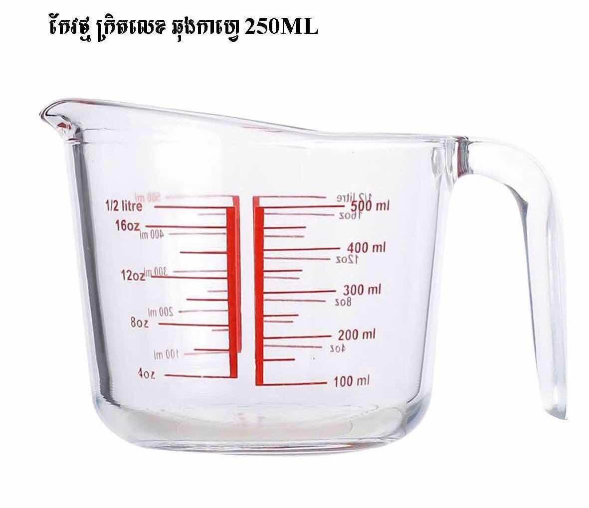 កែវថ្មក្រិតលេខឆុងកាហ្វេ250ml