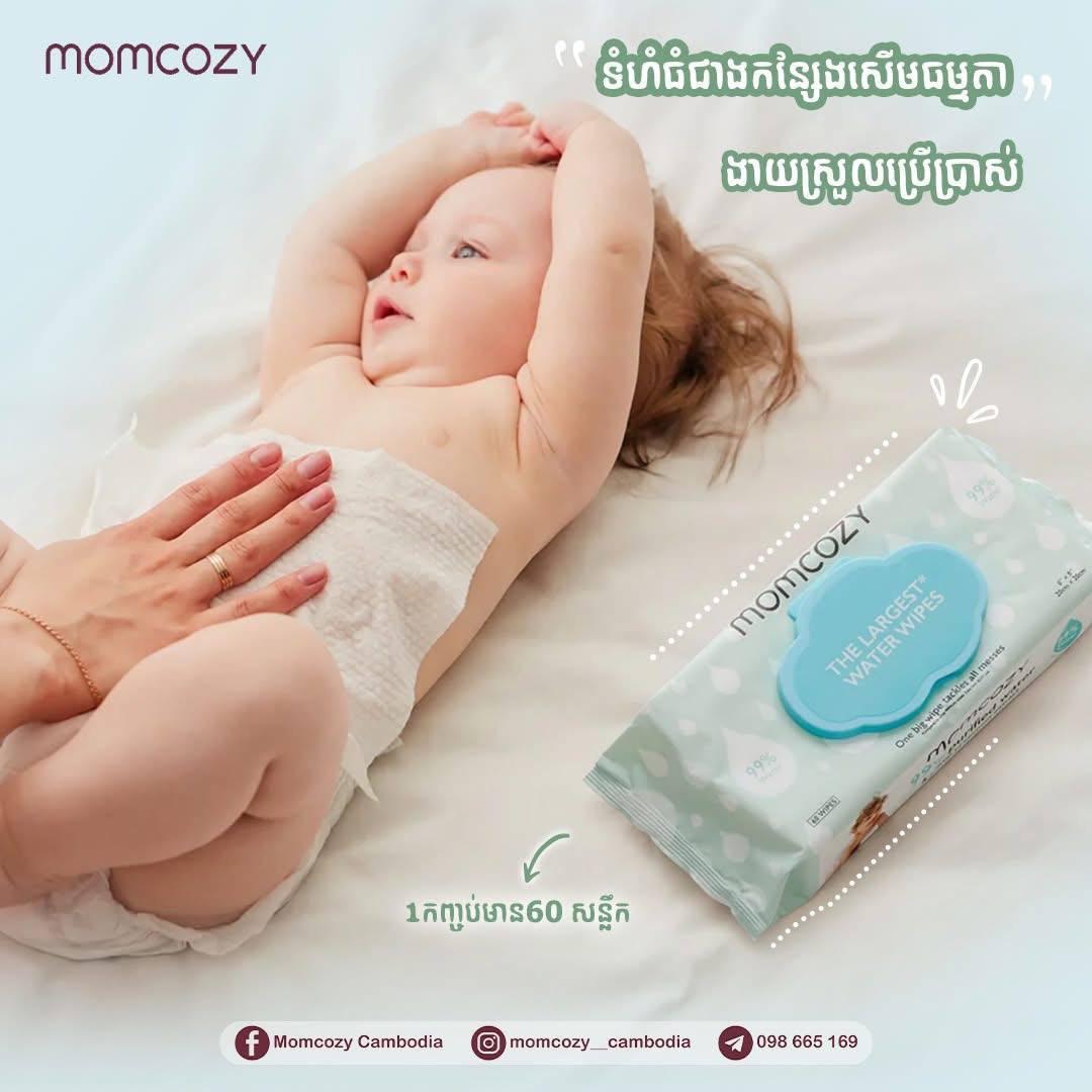 ក្រដាសសេីមបេប៊ី សន្លឹក​ធំ​ Momcozy baby wipes 60សន្លឹក​