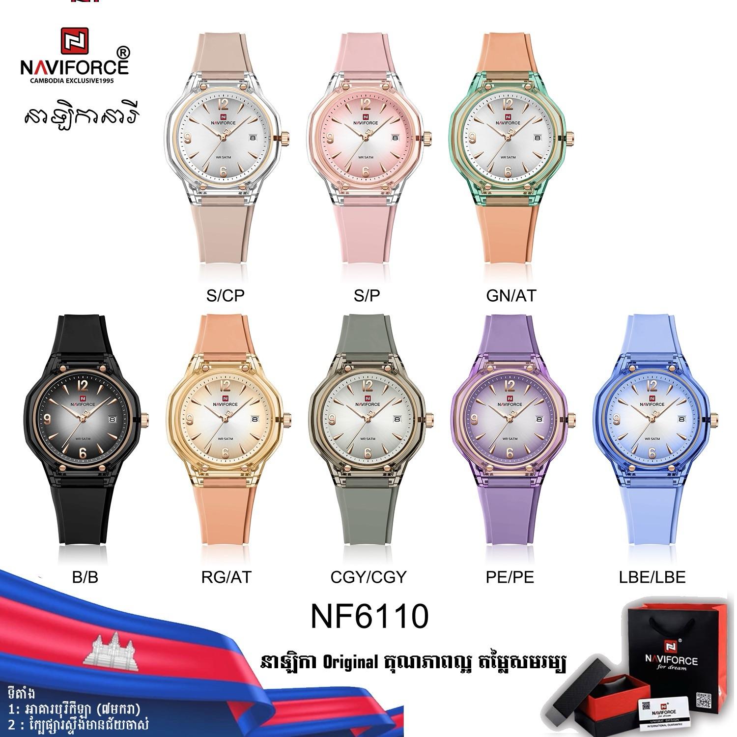 NF6110