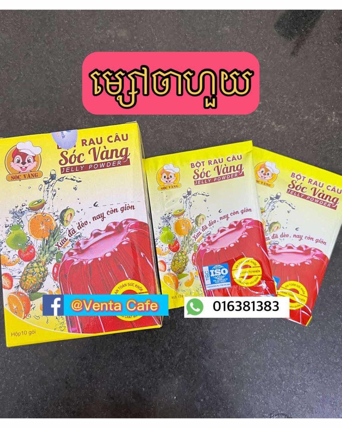 ម្សៅចាហួយ