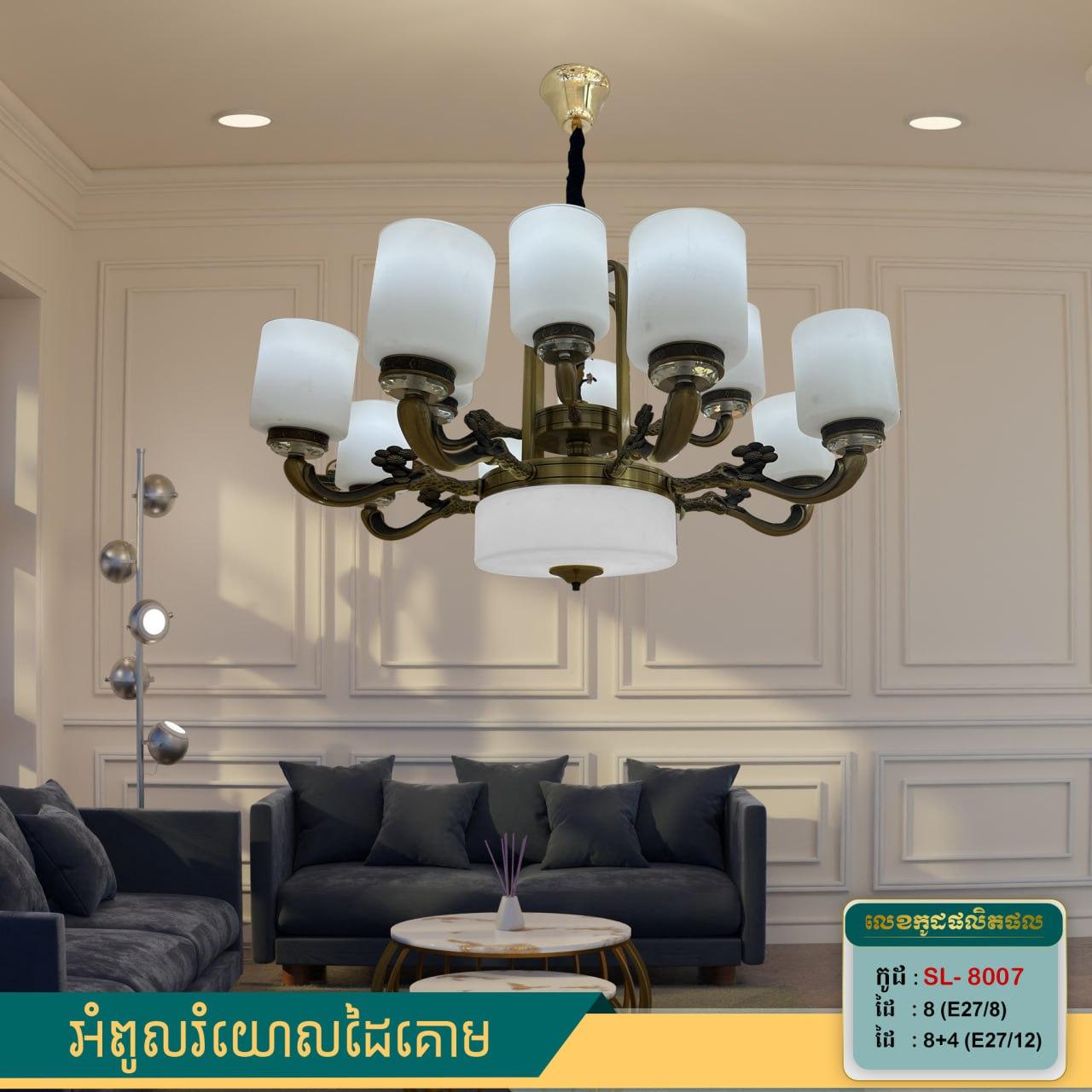 អំពូលរំយោលដៃទៀន