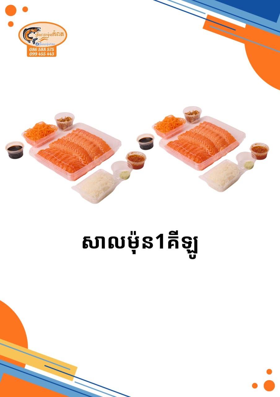 Salmon 1kg
