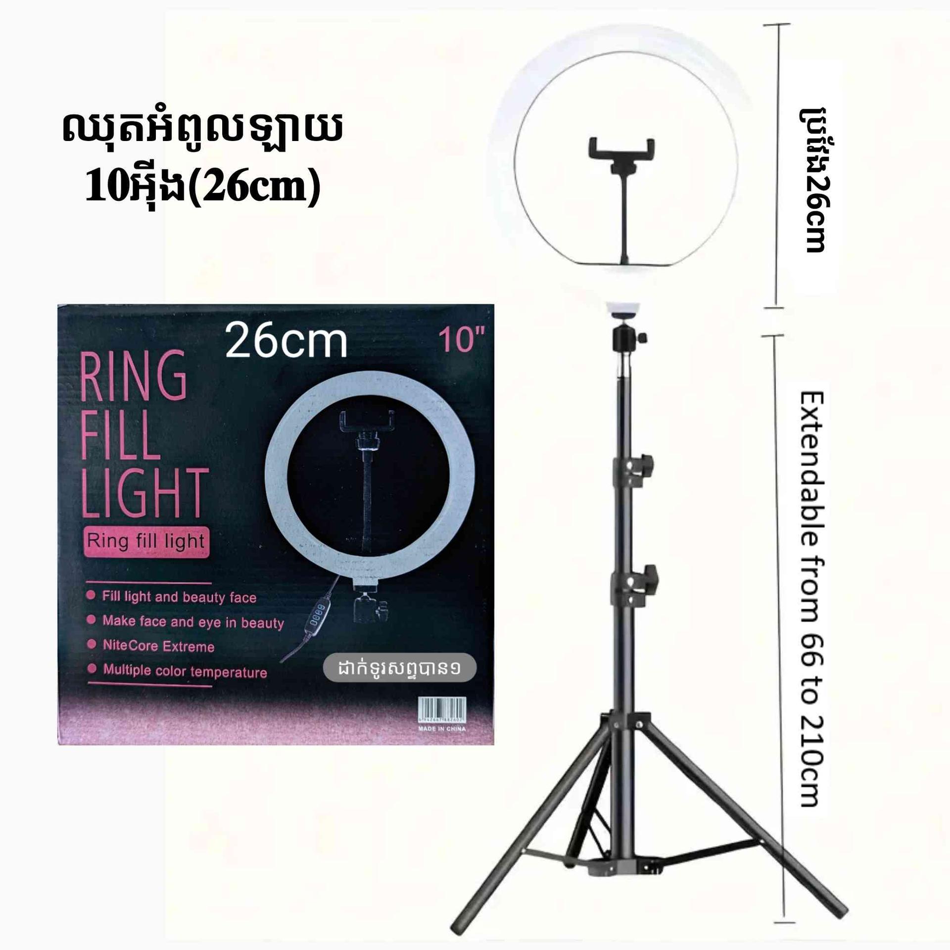 ដងឡាយទំហំ𝟏𝟎អ៊ីង
