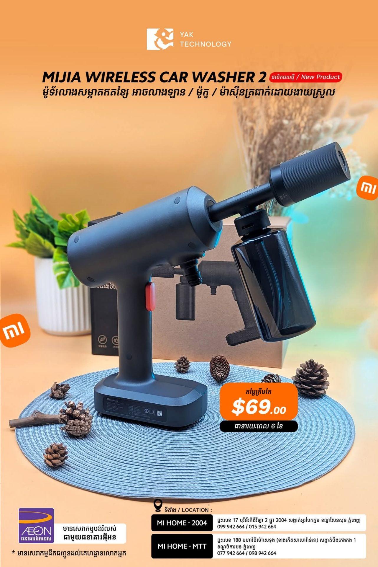 Mijia Wireless Car Washer 2