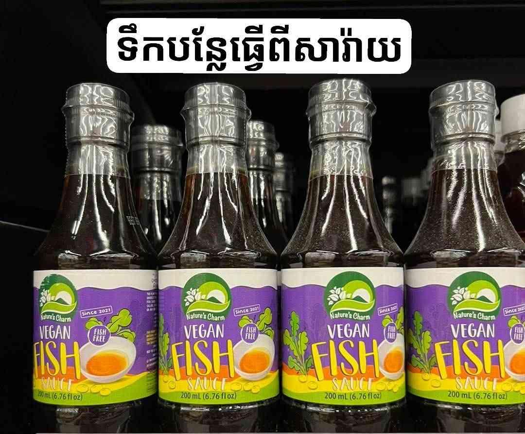 Vegetables fish sauce ទឹកត្រីបន្លែ