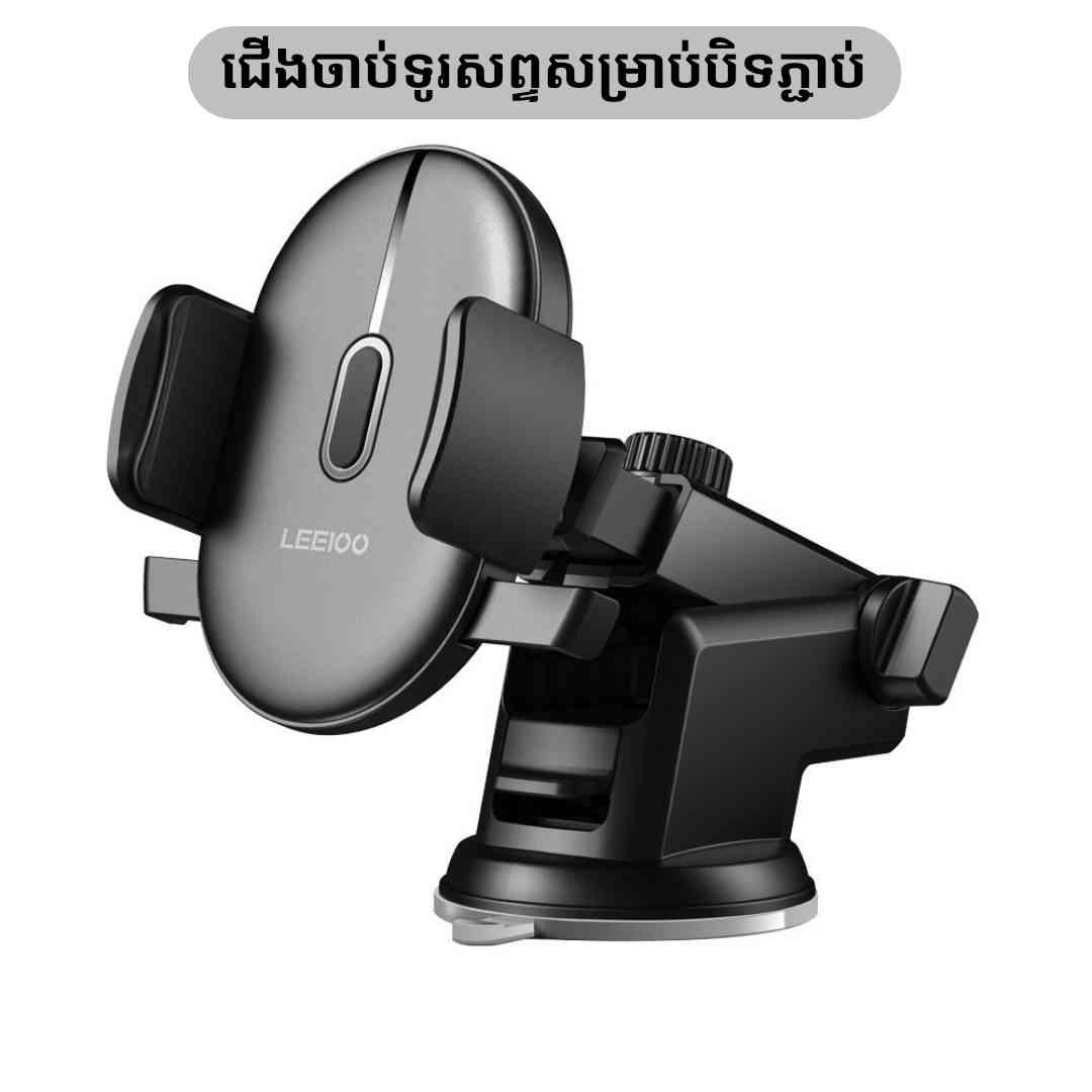 ជើងចាប់ទូរសព្ទសម្រាប់បិទភ្ជាប់