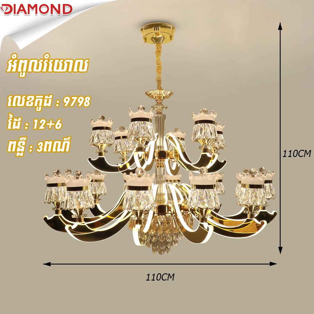 អំពូលរំយោលដៃទៀន