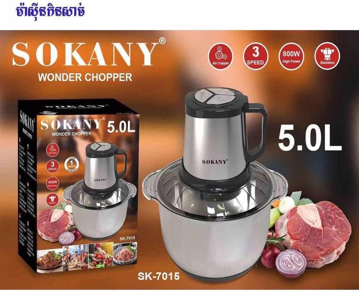 ម៉ាស៊ីនកិនសាច់