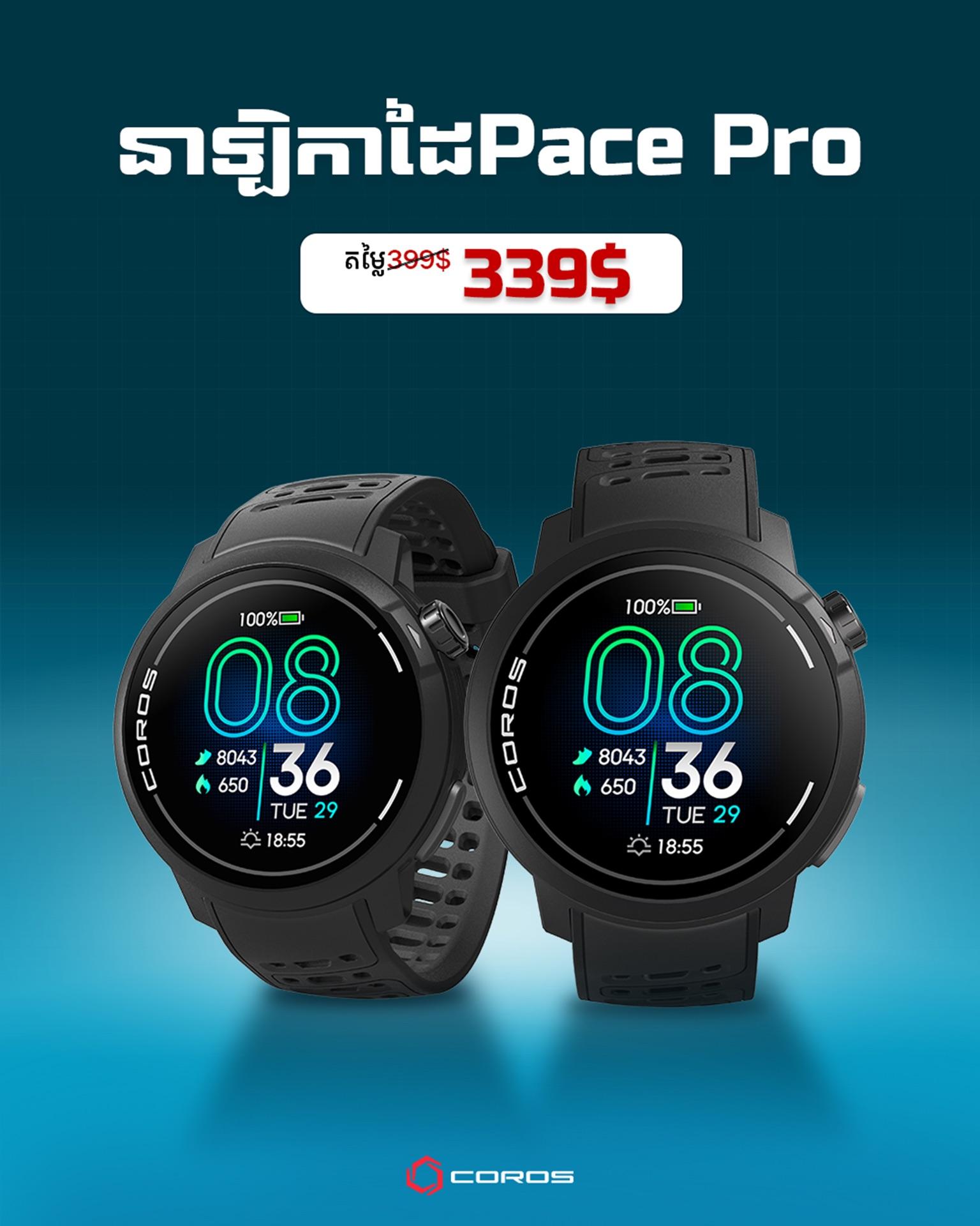 Coros Pace pro