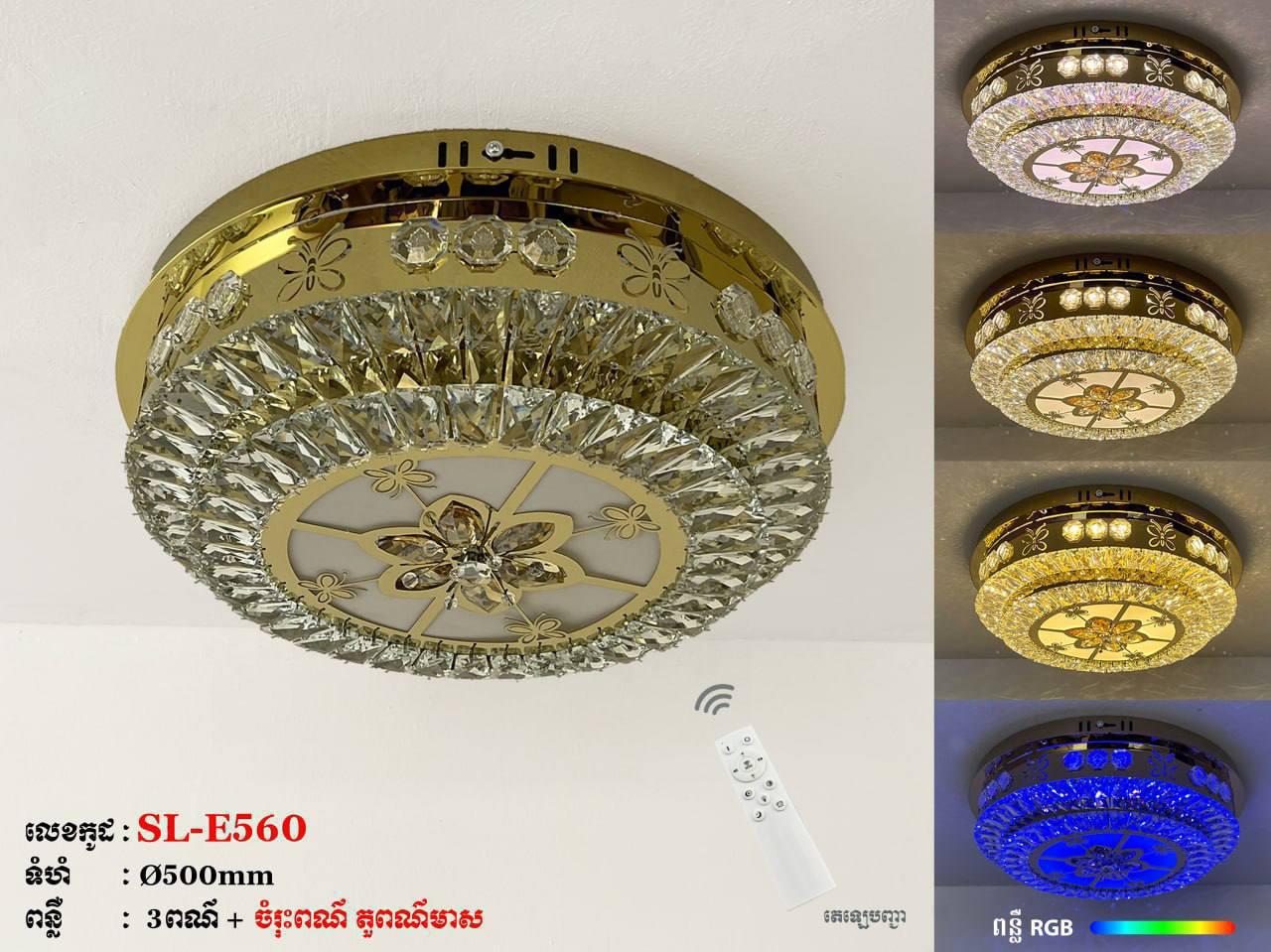 អំពូលគ្រិស្ដាល់ពិដានមូល