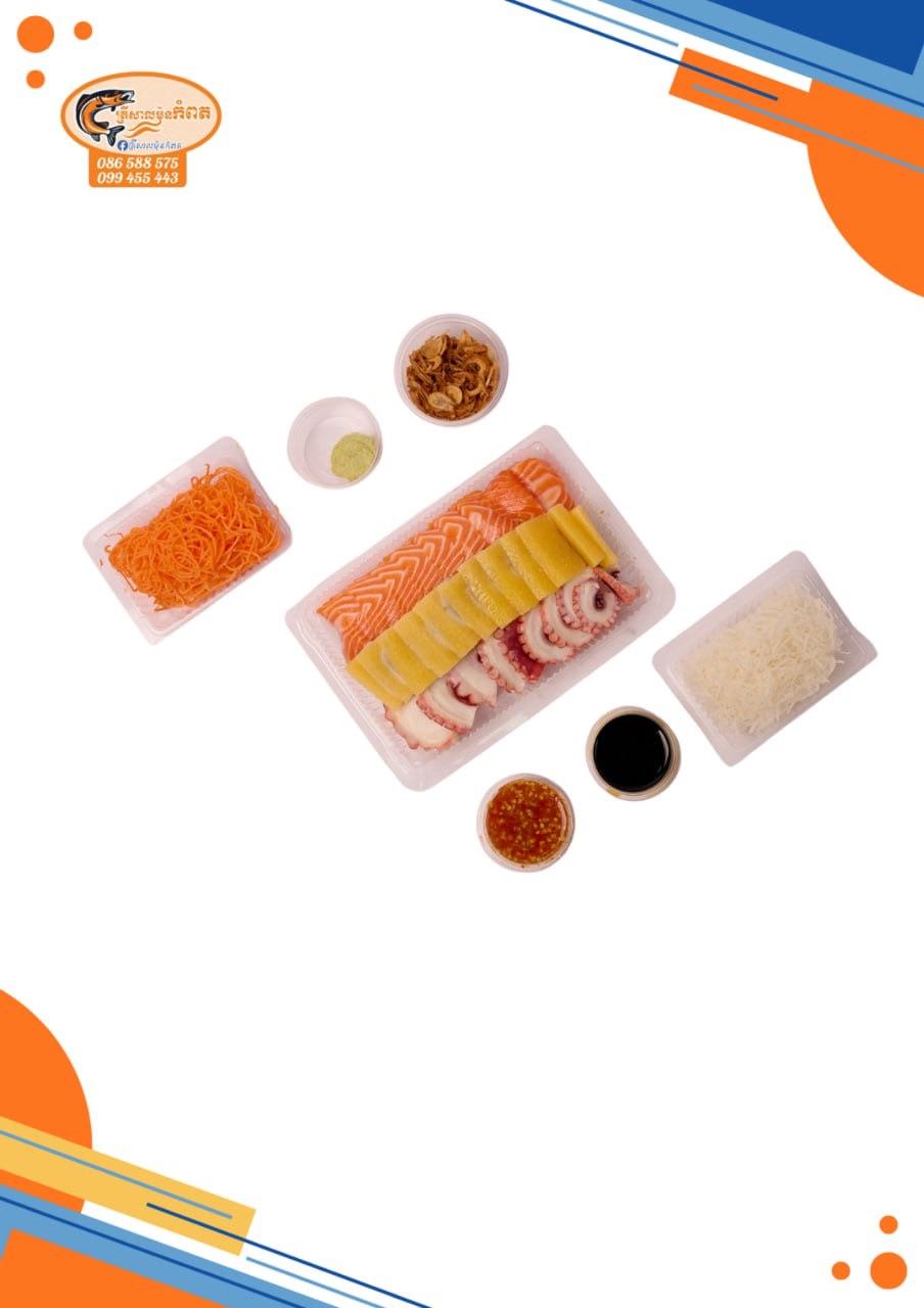 សាលម៉ុន&នីសុីនលឿង&មឹកយក្ស