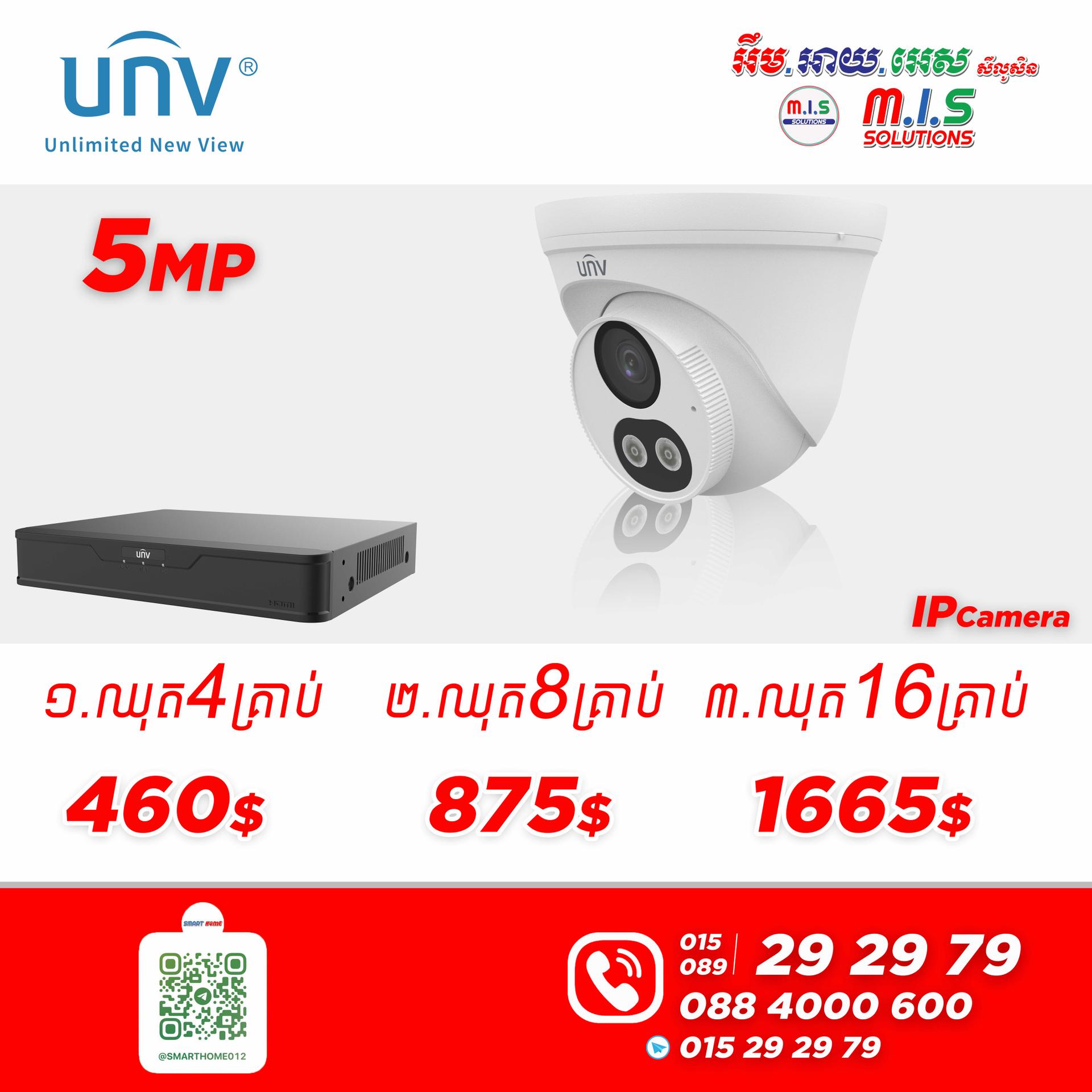 CCTV UNV 4 Ip Cameras 