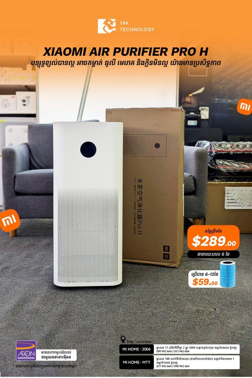 Xiaomi Air Purifier Pro H