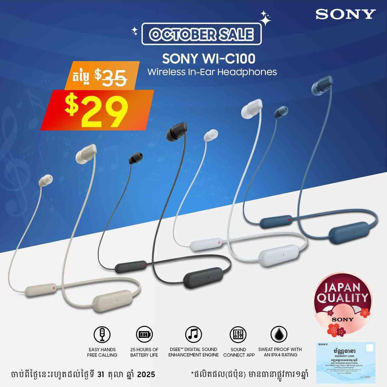 Sony-WI-C100