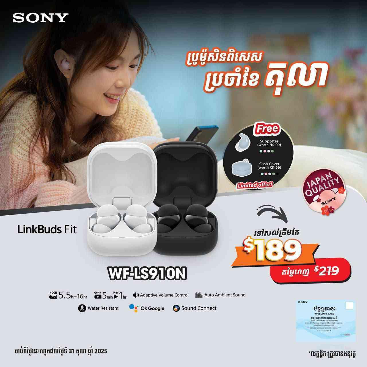 Sony-WF-LS910N