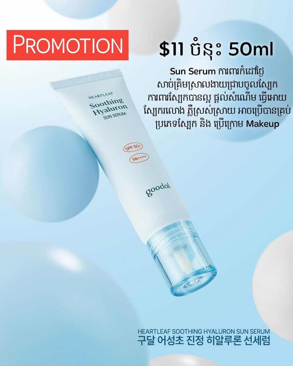 Goodal Heartleaf Soothing Hyaluron Sun Serum 