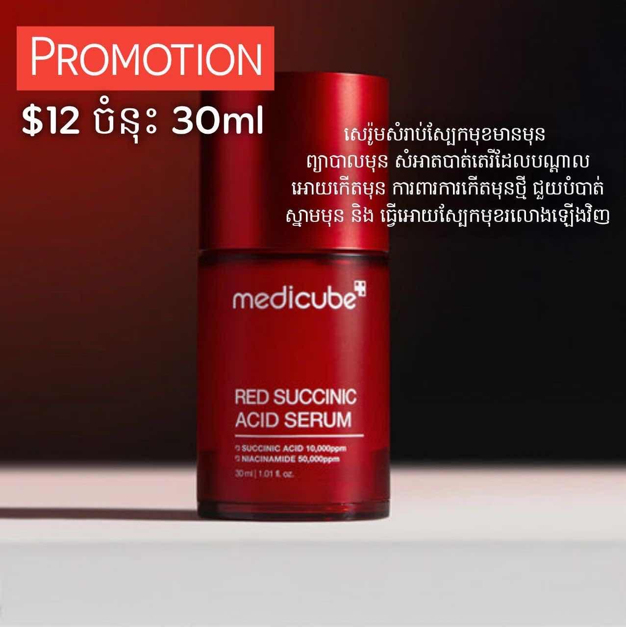 Medicube Red Succinic Acid Serum 