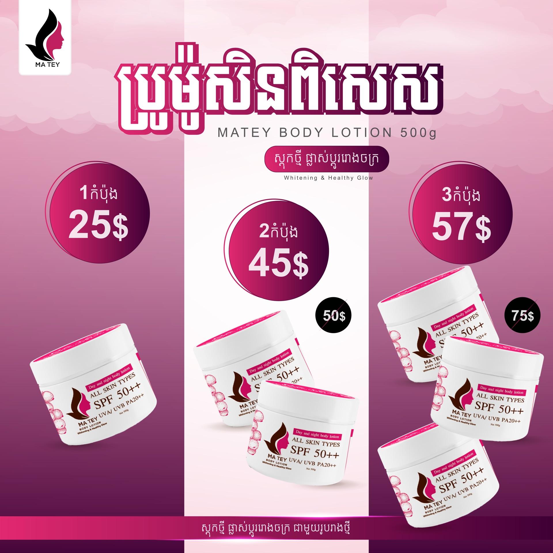 លេធំ​2កំប៉ុង​45$ ហ្វ្រី​សេវា​ដឹក​🚚