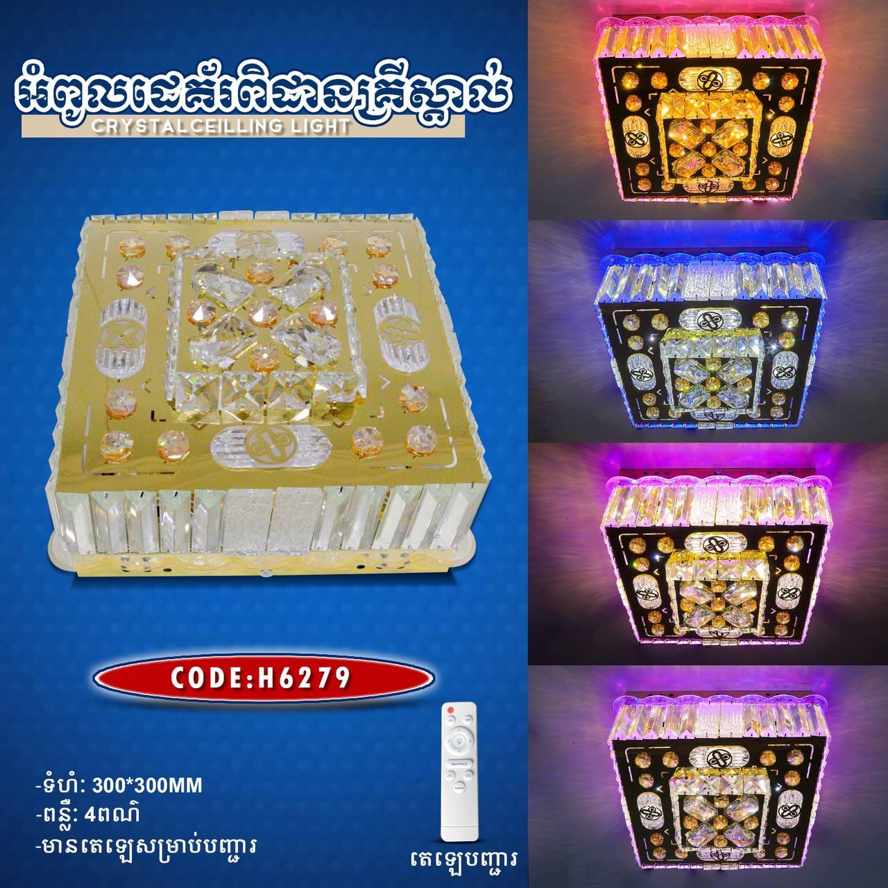 អំពូលគ្រិស្ដាល់ពិដានជ្រុង