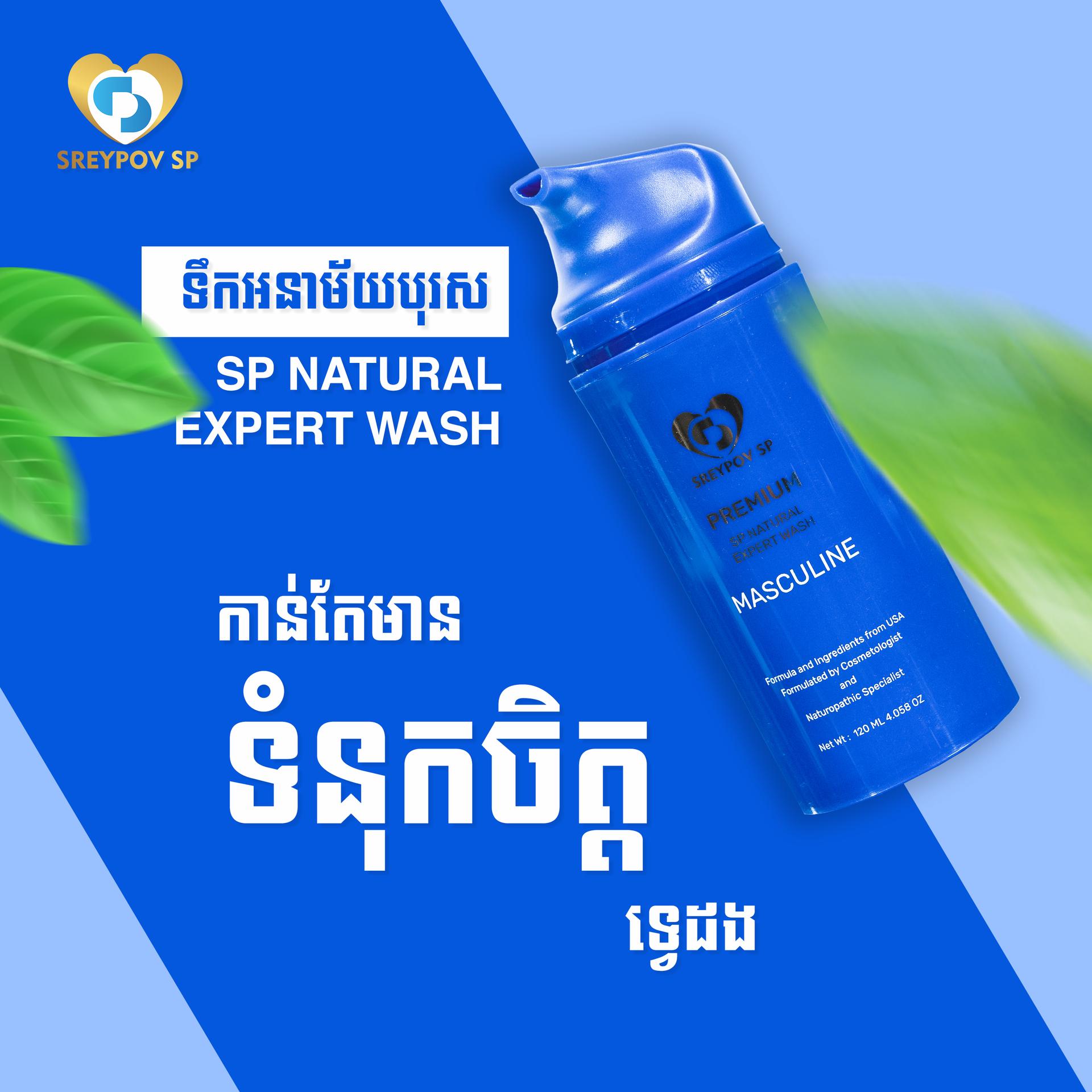 SP NATURAL EXPERT WASH 120ML | P4$