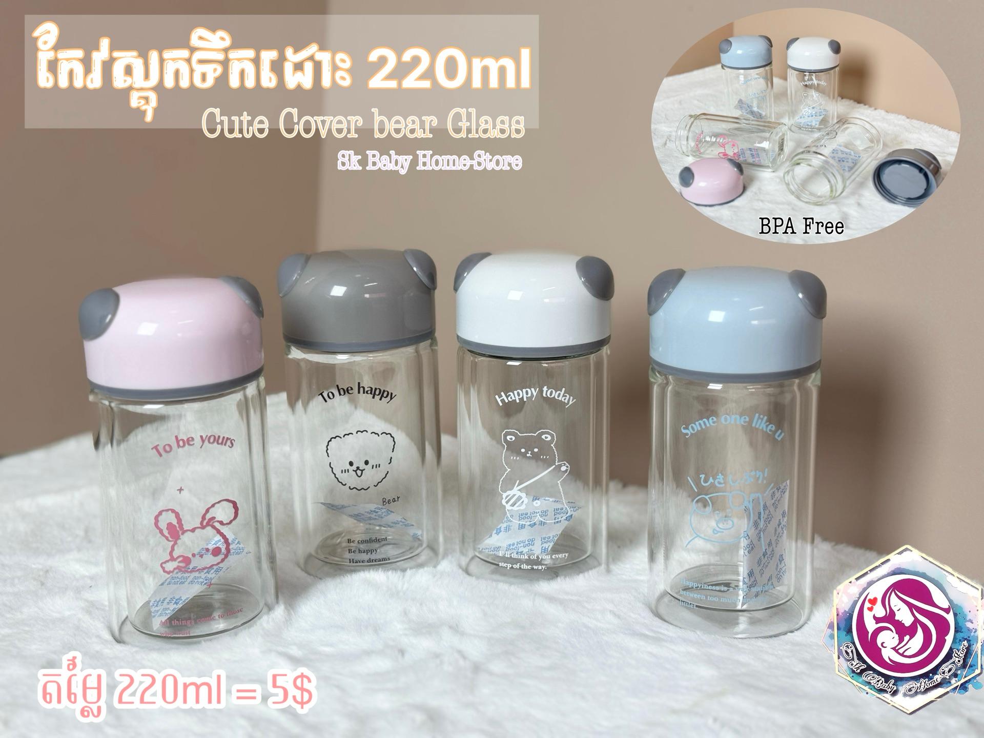 កែវថ្ម ២ជាន់ គម្របbear 220ml