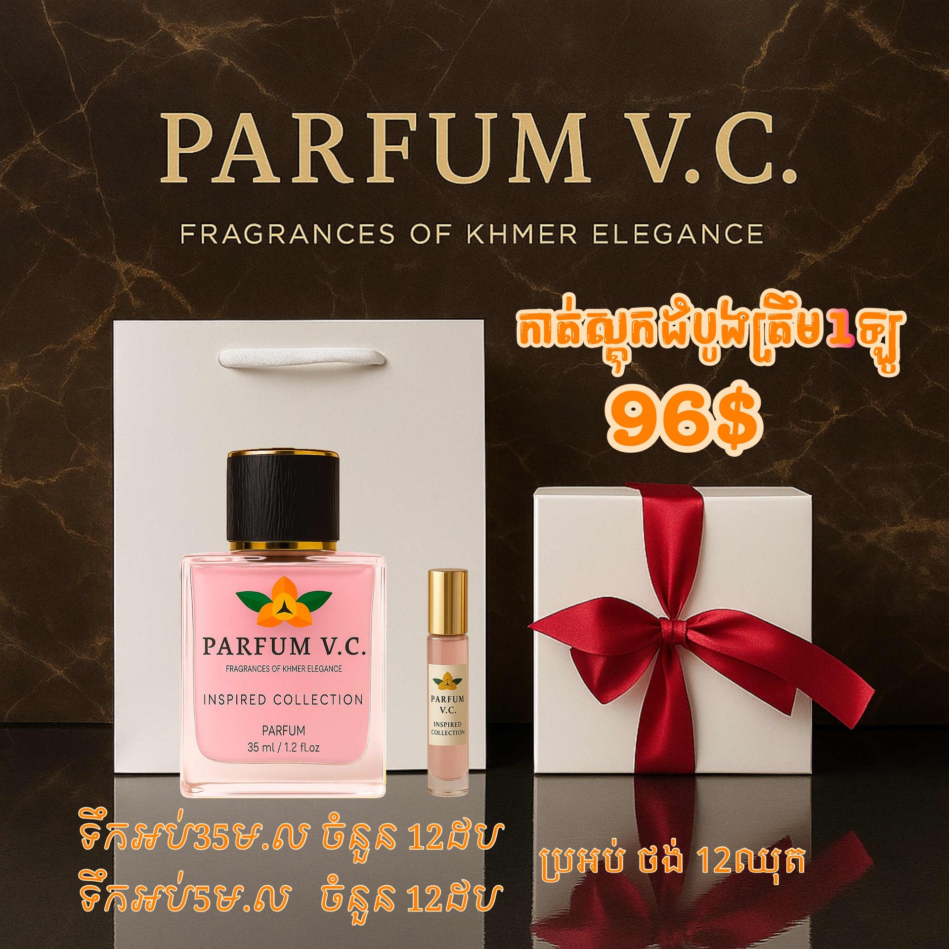 កាត់ស្តុកលក់ត