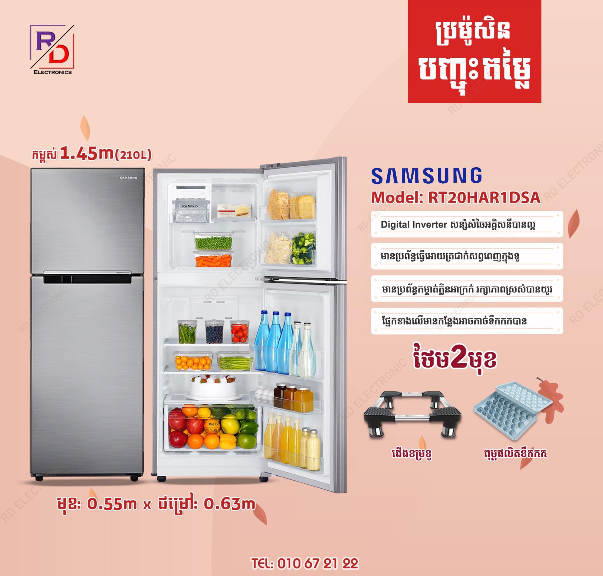 Samsung RT20 - 1.45m (215L)