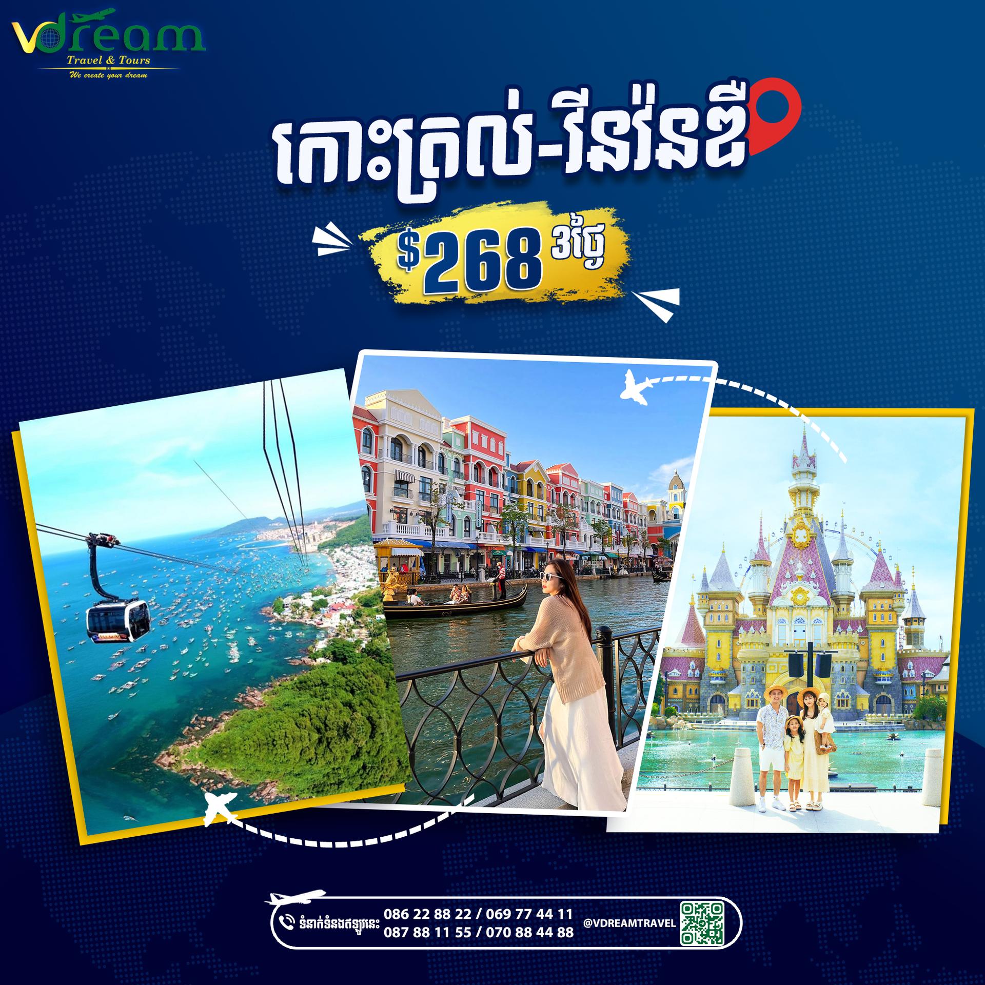 Koh Trol-កោះត្រល់